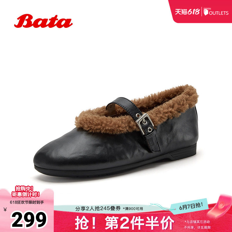 Bata玛丽珍女冬商场新款羊皮书通勤柔软毛毛软底单鞋AUO26DQ5