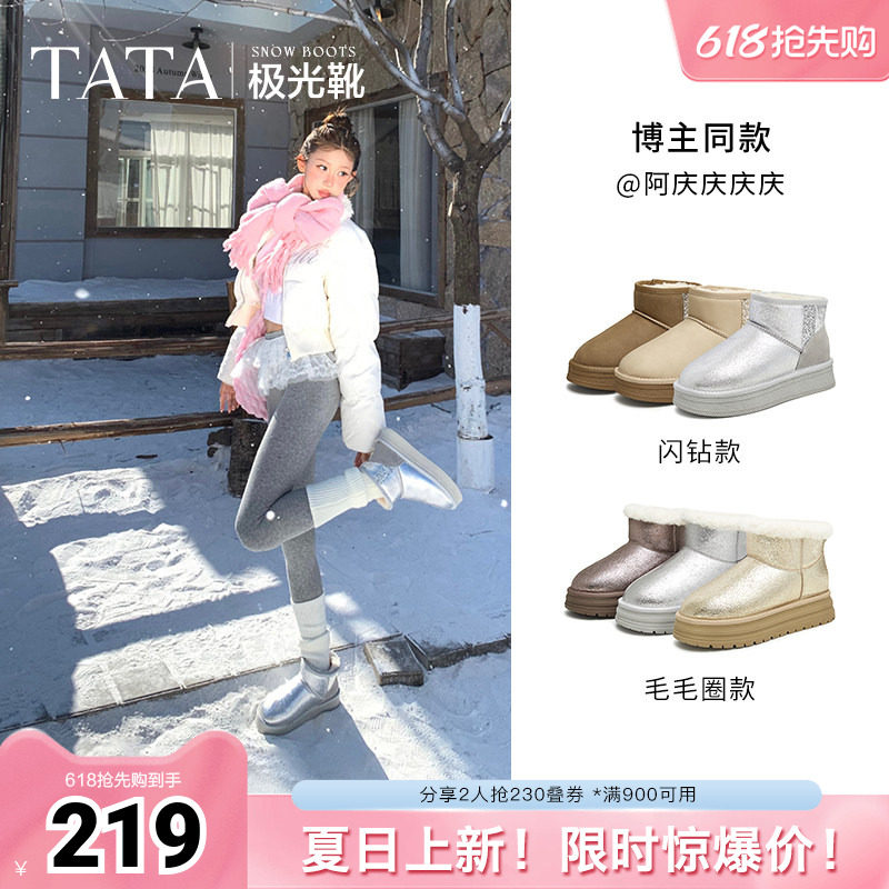 TATA他她极光靴冬季保暖雪地靴女靴休闲加绒短靴子新款WDX30DD4