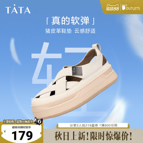 TATA/他她休闲运动鞋夏日百搭