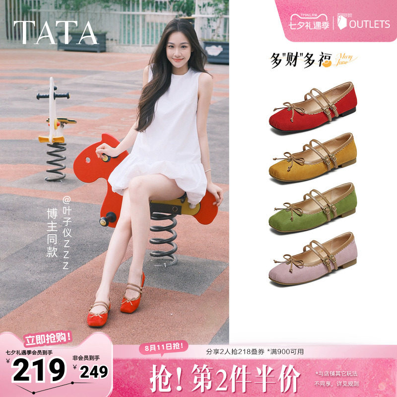 TATA他她女鞋夏季浅口单鞋蝴蝶结玛丽珍芭蕾真皮鞋子YRT03CQ5奥莱