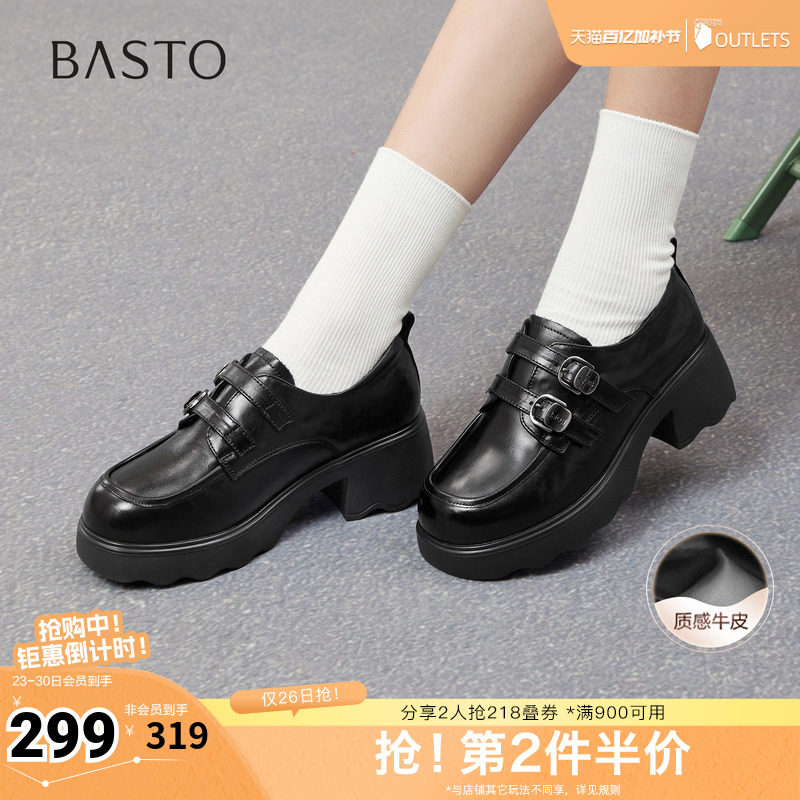 百思图2025秋季新款商场同款牛津鞋时尚复古学院风女单鞋CS303CM5