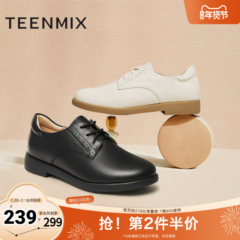 天美意英伦小皮鞋平底鞋女系带复古单鞋子春秋新款CCJ50AM4奥莱,淘宝优惠券,粉丝福利购,淘宝优惠卷