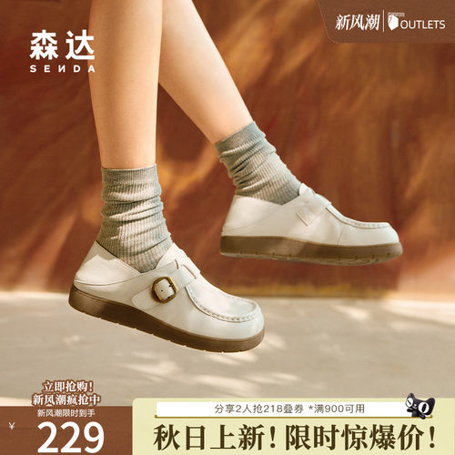 森达袋鼠鞋女舒适简约平底休闲鞋