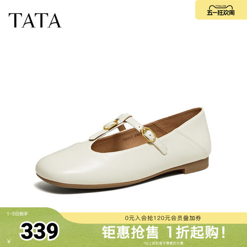 TATA他她女鞋2026春季羊皮浅口单鞋女休闲鞋玛丽珍鞋子7H011AQ6