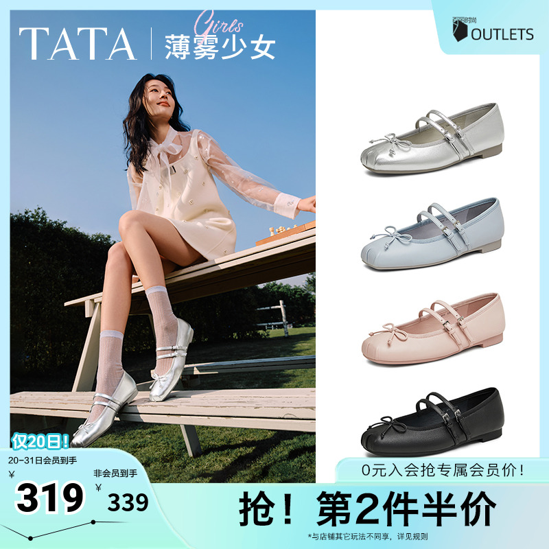时尚休闲玛丽珍