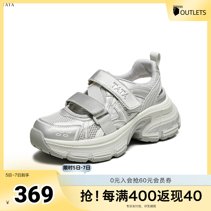 时尚百搭女老爹鞋休闲凉鞋