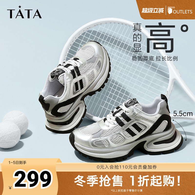 老爹鞋休闲厚底TATA/他她