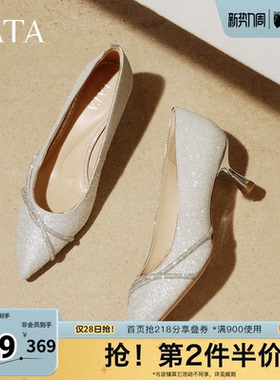 TATA他她尖头高跟鞋女细跟婚鞋新娘鞋伴娘鞋春季单鞋7QT08AQ5奥莱