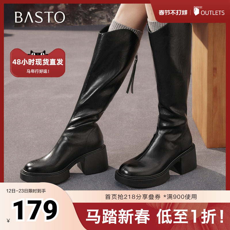 百思图2025冬季骑士靴女长靴179元