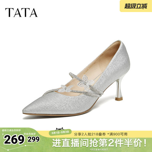 时尚百搭