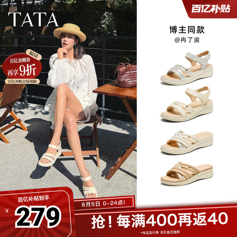 TATA他她休闲运动凉鞋女鞋羊皮法式坡跟凉鞋夏季新款7AP05BL5奥莱