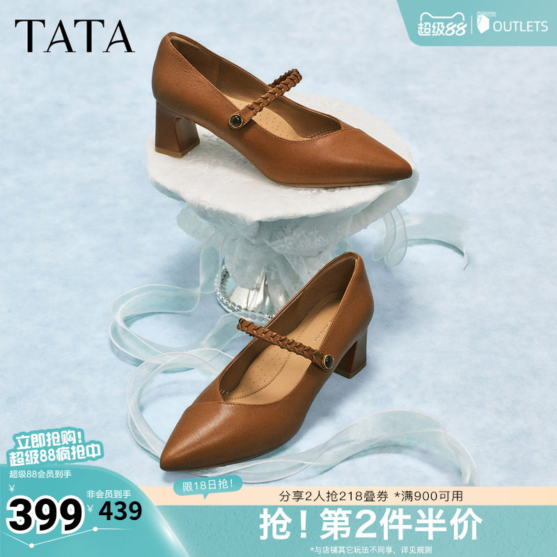 TATA他她粗跟玛丽珍鞋女尖头高跟鞋棕色小皮鞋女2026新款XGM05AQ6