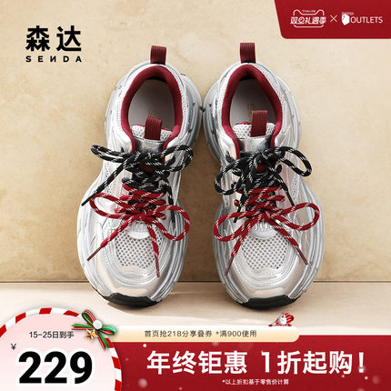 森达老爹鞋女子年春秋新户外运动风厚底增高休闲鞋ZCC90CM4