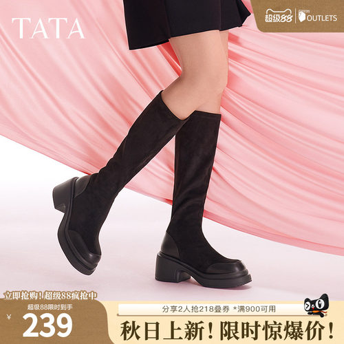 Tata他她显瘦粗跟长筒靴女靴气质瘦瘦靴弹力靴奥莱冬新款WEC02DG4