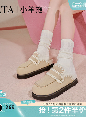 TATA他她小羊拖加绒毛毛鞋女鞋雪地靴保暖真皮勃肯鞋秋冬CEJ01DH4