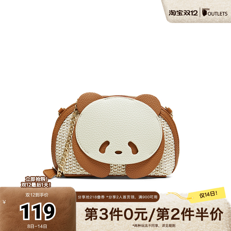 百思图2025夏季新款商场同款贝壳包时尚潮流单肩斜挎包女TY021BX5