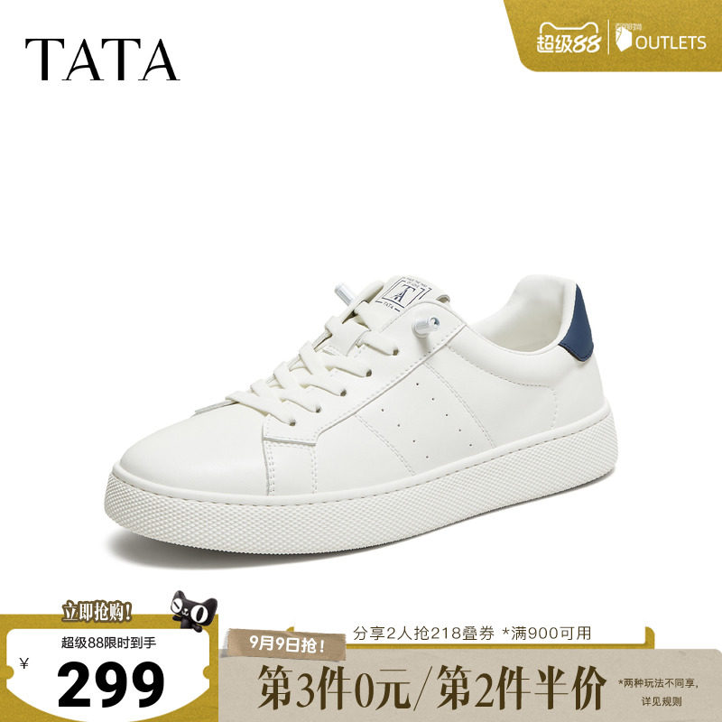 TATA他她鞋子男鞋单鞋冬季新款板鞋舒适百搭休闲鞋白色时尚潮鞋