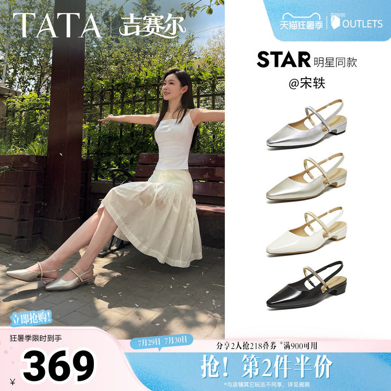 宋轶同款TATA他她吉赛尔包头凉鞋女外穿粗跟露趾高跟鞋新CNR01BH6