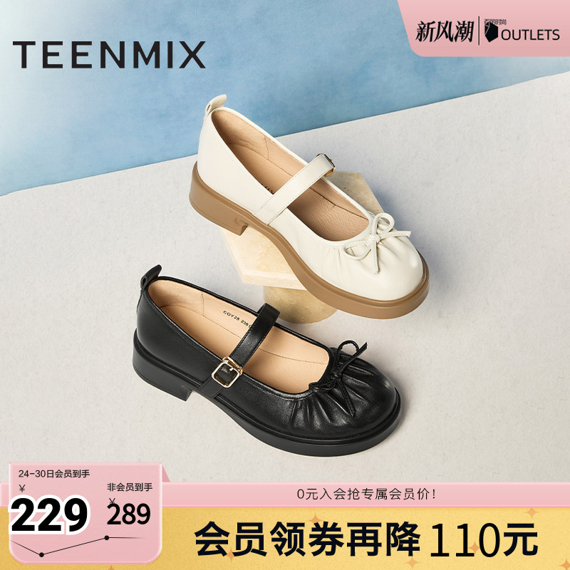 天美意复古玛丽珍鞋平底鞋女浅口单鞋小皮鞋2025秋季新款COY28AQ5