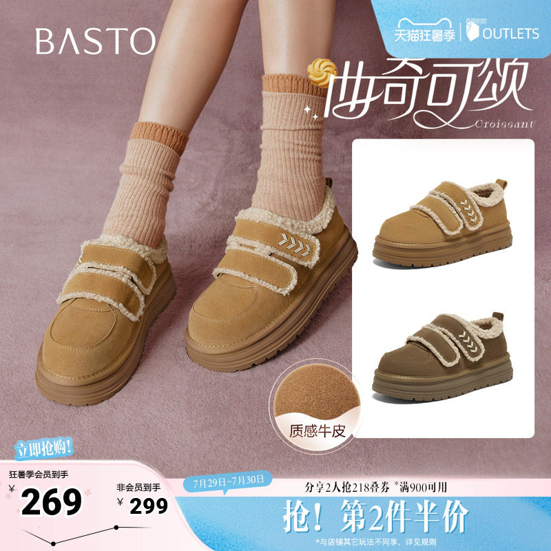百思图秋冬季新款毛毛鞋棉鞋时尚潮流户外女休闲鞋W2518DM5