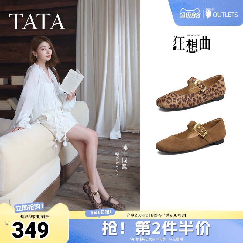 TATA他她狂想曲玛丽珍鞋女豹纹平底休闲鞋软底单鞋芭蕾舞鞋7H003