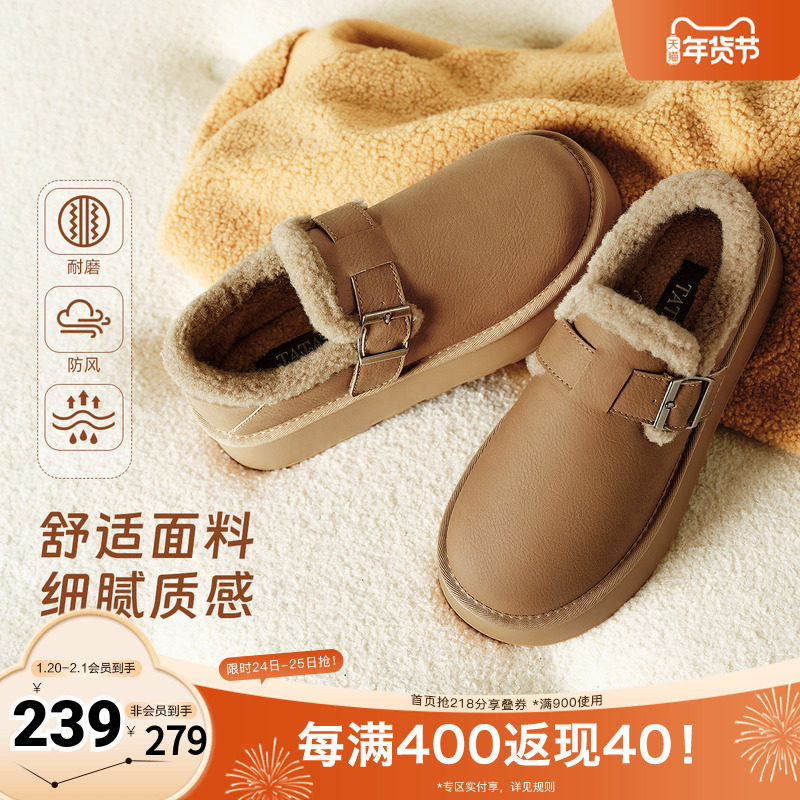 TATA他她勃肯鞋女2025新款加绒保暖毛毛鞋休闲鞋雪地靴WDX40DM4,女鞋,勃肯鞋/软木鞋,淘宝优惠券,粉丝福利购,淘宝优惠卷