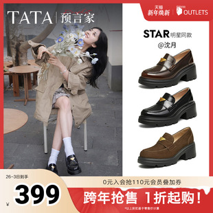 新款 沈月同款 JK鞋 女粗跟小皮鞋 7GZ21CA5 TATA他她预言家厚底乐福鞋