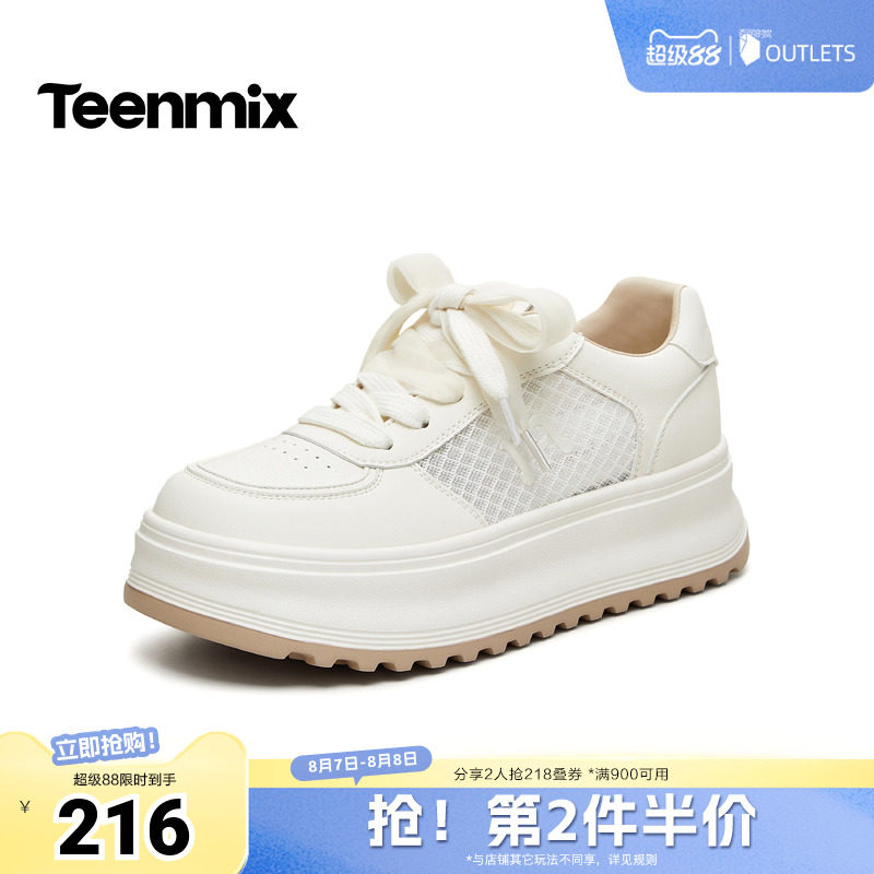 天美意2026夏新款商场同款纯色百搭网面透气小白鞋女板鞋BM781BM6