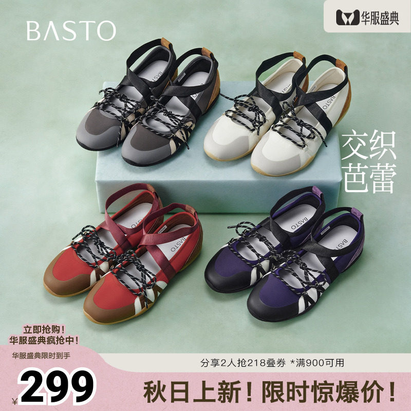 百思图2026秋季新款芭蕾舞鞋时尚潮流休闲浅口女单鞋A5656CQ6