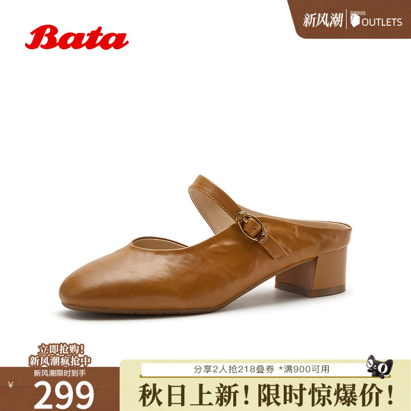 Bata包头凉鞋女2026夏季商场新款时尚通勤羊皮时装凉鞋ABU03BH6