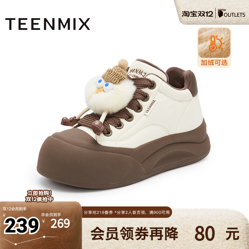 天美意厚底增高丑萌面包