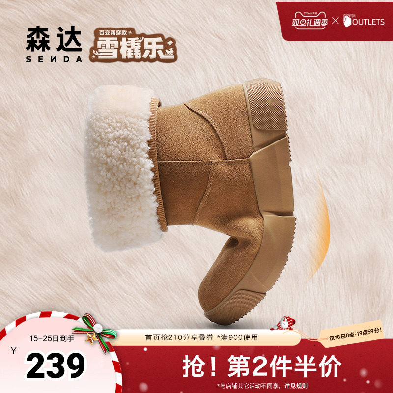 森达雪地靴女2024冬季新款雪橇乐舒适绒毛保暖东北中筒靴ZTE50DS4