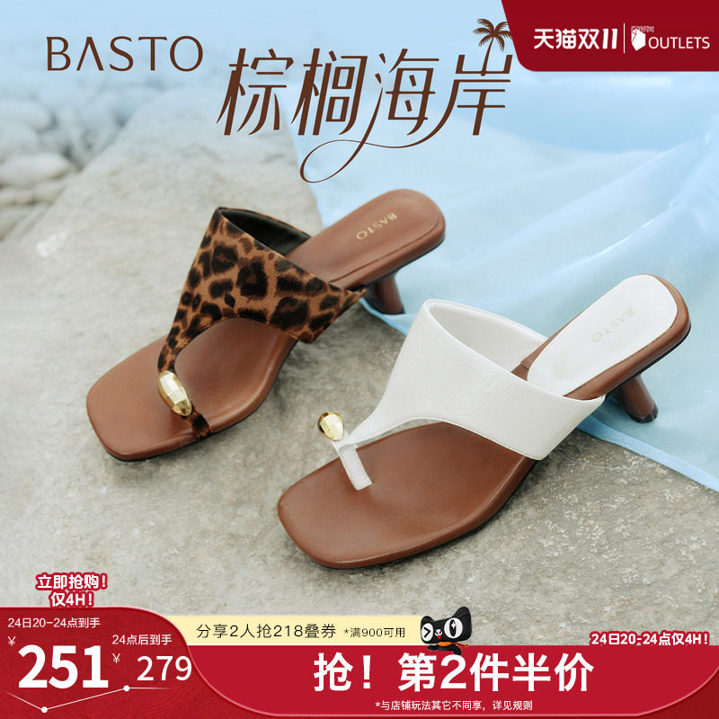 【孙乐言同款】百思图棕榈海岸2026夏季新款外穿凉拖鞋粗跟女拖鞋