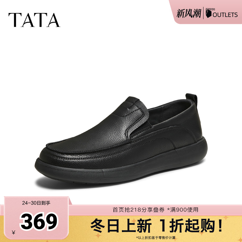 TATA他她皮鞋男款2025秋季新款时尚休闲圆头厚底公务鞋VQZ01CM5