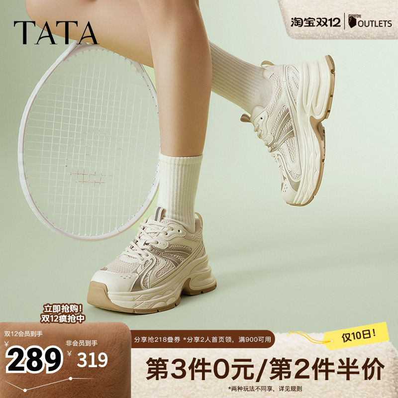 时尚简约休闲百搭女老爹鞋