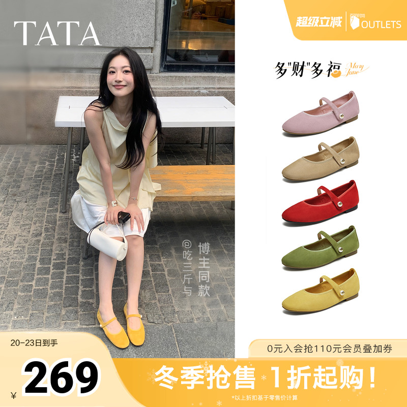 浅口女时尚休闲玛丽珍鞋