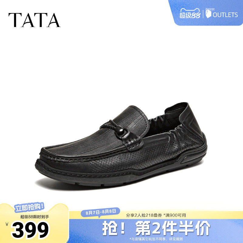 TATA他她男鞋2026夏季新款乐福鞋子舒适百搭休闲男士鞋OGH01BM6