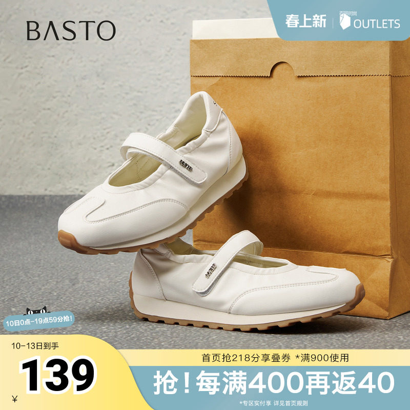 百思图2025秋季新款芭蕾舞德训鞋时尚潮流休闲女单鞋A1088CQ5