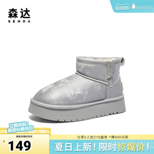 森达雪地靴女款冬季甜美舒适保暖厚底休闲短靴ZTE11D