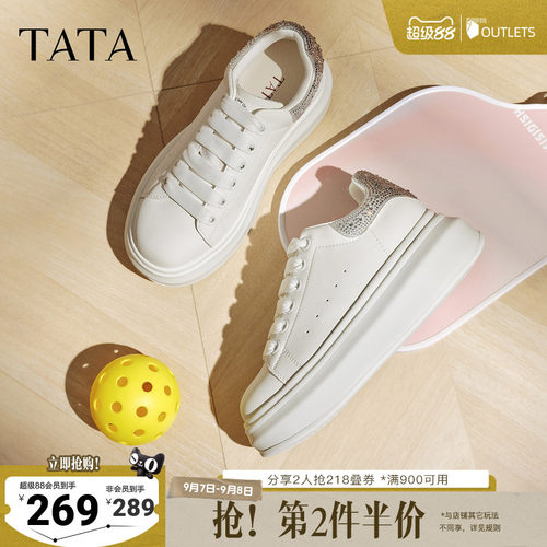 时尚休闲厚底女板鞋