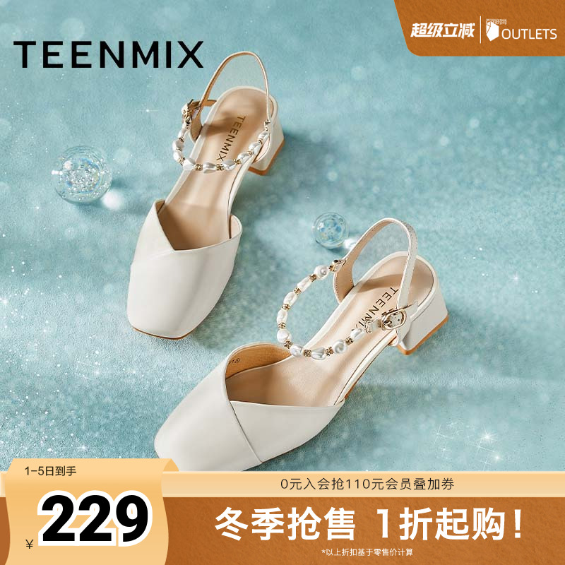 天美意包头后空粗跟凉鞋