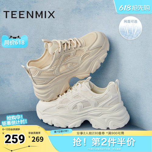 天美意网面透气厚底老爹
