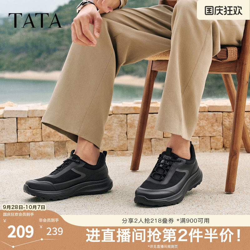 TATA他她男鞋2026春季运动鞋百搭休闲鞋新款黑色户外鞋子MGP01AM6