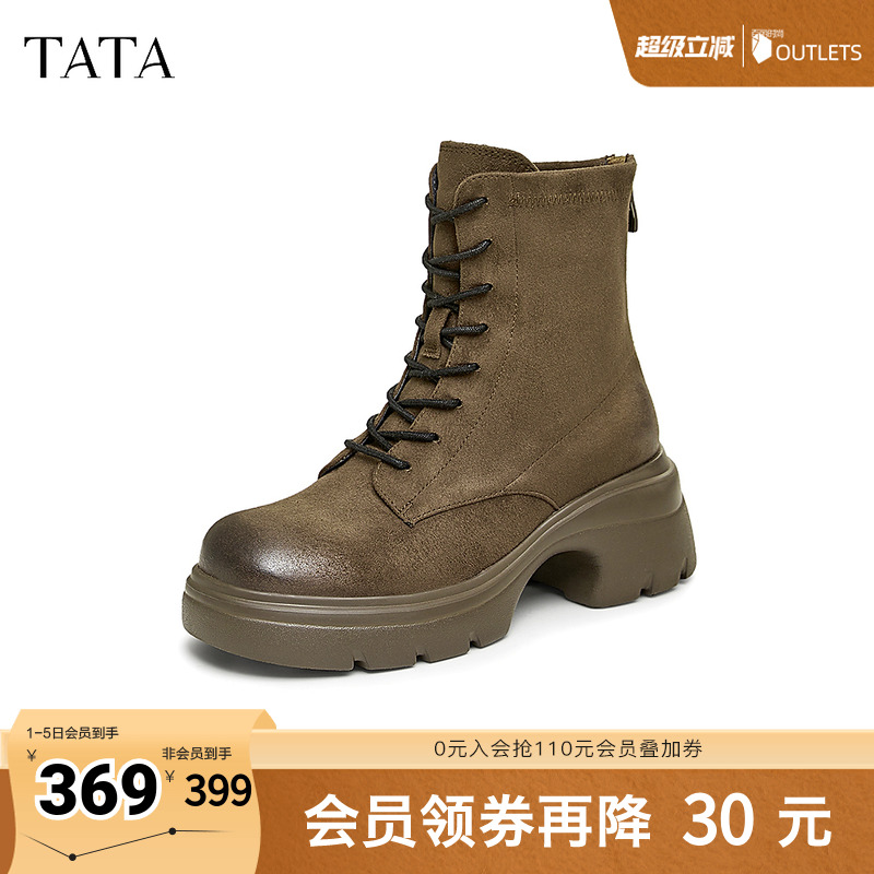TATA他她复古厚底马丁靴