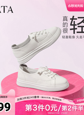 Tata他她轻便小白鞋女奥莱百搭软底舒适板鞋女春新款WX901CM4