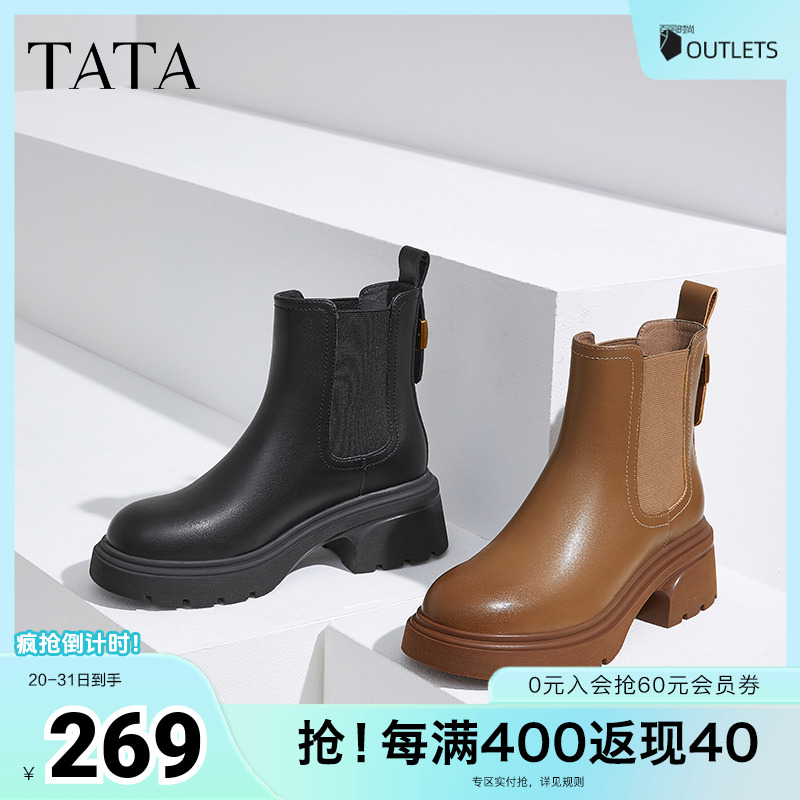 TATA他她复古粗跟切尔西靴女英伦棕色短靴子冬季新款CFE01DD4