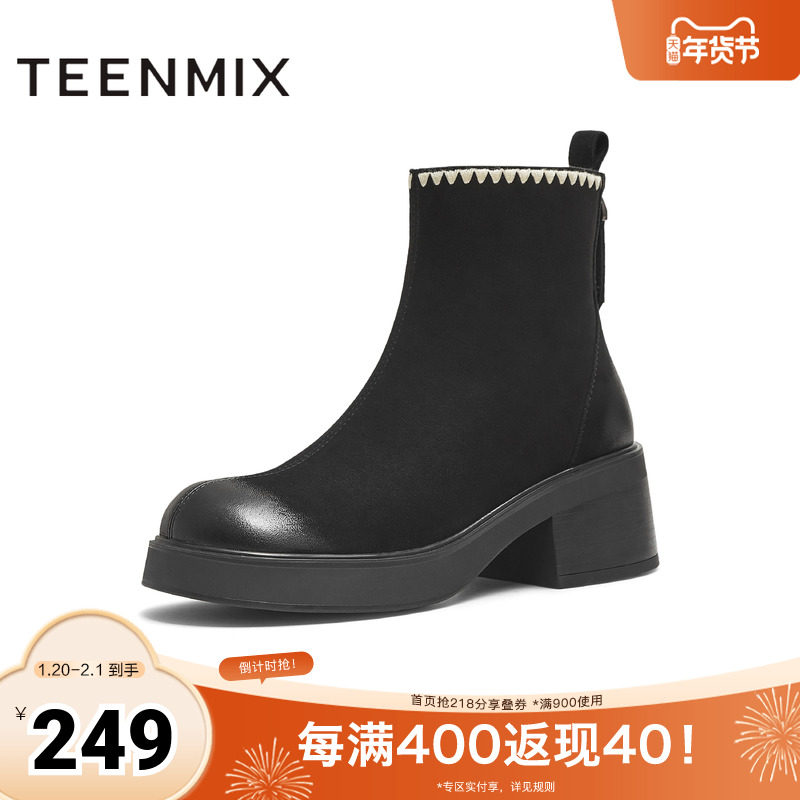 天美意复古粗跟厚底切尔西弹力靴女高跟时装靴休闲短靴2025冬新款,女鞋,马丁靴,淘宝优惠券,粉丝福利购,淘宝优惠卷