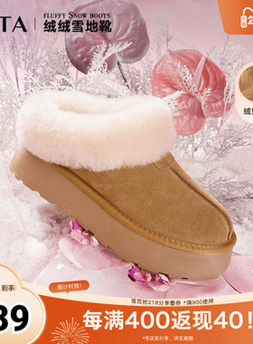 Tata他她加绒厚底雪地靴女棉鞋防滑毛毛鞋早秋季2025新WDX17DM5