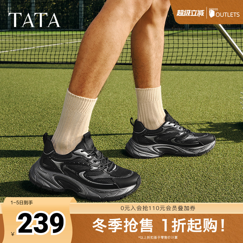 时尚老爹鞋男款休闲运动鞋