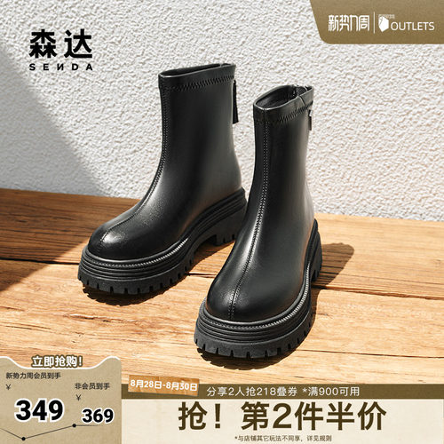 森达切尔西靴女款冬季商场同款厚底显瘦弹力靴XEX01DD4